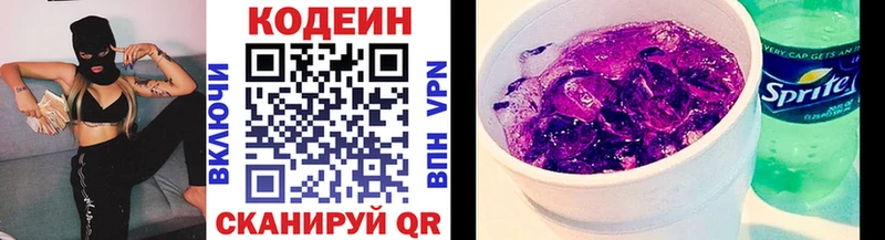 Купить закладки  Кольчугино  Кодеин Purple Drank 