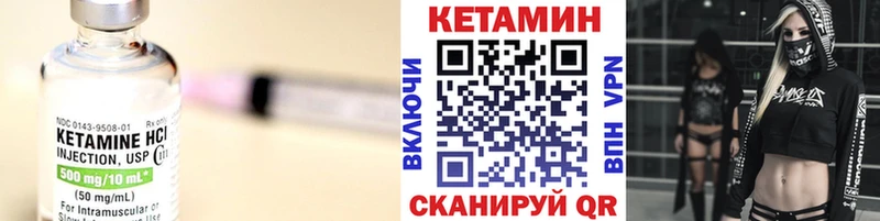 Купить  Кольчугино  КЕТАМИН VHQ 