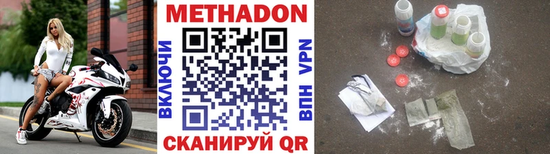 МЕТАДОН белоснежный  Купить закладки  Кольчугино 