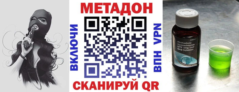 МЕТАДОН methadone Кольчугино